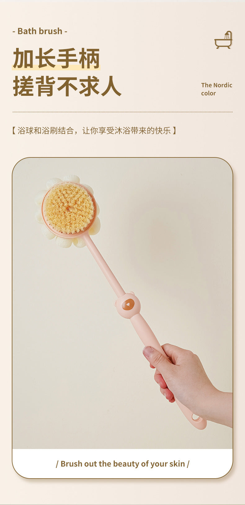 Bathing Brush (Green) Back Scrubbing.
